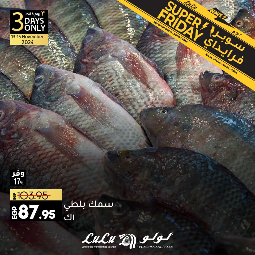 lulu-hypermarket offers from 13nov to 15nov 2024 عروض لولو هايبر ماركت من 13 نوفمبر حتى 15 نوفمبر 2024 صفحة رقم 7